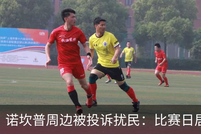 诺坎普周边被投诉扰民：比赛日居民回家需5小时 不文明行为频发